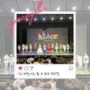 뮤지컬 이상한 나라의 아빠 | 24개월 아기부터 볼 수 있는 뮤지컬 이상한 나라의 앨리스 관람 후기