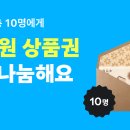 당근마켓 신세계상품권 10만원 응모하기 이미지