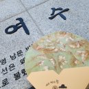 여수낭만메가칩이순신 이미지
