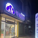 배딱관평점 이미지