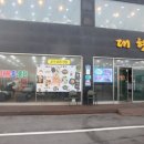 포항바다수산 이미지