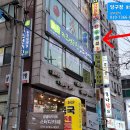 금복당구장 Daum카페