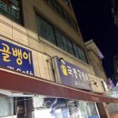 극동골뱅이 이미지