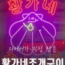 여수조개 이미지