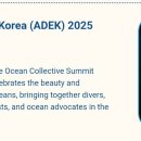 아시아 다이버 엑스포 부산 (ADEK) 2025 이미지