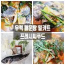 (주)프레시밀 이미지