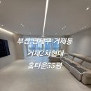 미니스톱부산거제현대점 | 부산 연제구 입주청소 거제2차현대홈타운 입주청소 믿고소개해줄수있는 입주청소후기
