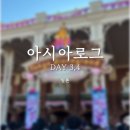 주식회사 이센 | [아시아로그]DAY 3,4-일본 도쿄/디즈니랜드 꿀팁/긴자 소금빵 맛집/팡메종/긴자 미츠코시 백화점/꼼...