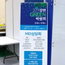 그린체육관 이미지