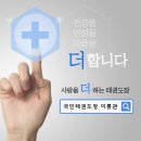 국민태권도장(미룡관) 네이버블로그