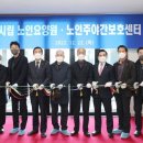 충주시립요양원 이미지