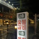 회암2통마을회관 이미지