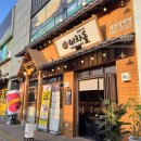 장락축산 | 제천 차돌박이 고기 맛집 이차돌 장락점