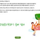 수완하나중학교 이미지