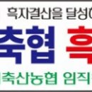 거제축협 하나로마트(옥포점)