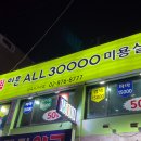 노랑머리헤어샵 이미지