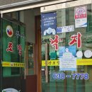 부산조방낙지속초점 네이버블로그