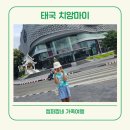 로스터리커피인정동LAB | 태국 치앙마이 가족 여행 동남아 여름 휴가 공항 근처 호텔 까이양 청더이 로스터리 랩 님만해민 추천