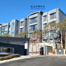 서판교역공인중개사사무소 이미지