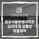 디자인공간애 이미지