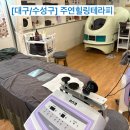 주연 - 성남시 수정구 | 수성구등관리 받고 몸이 한결 가벼워진 주연힐링테라피 후기