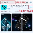 비트겟 가입방법 이미지