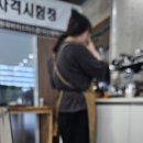 커피바리스타자격반(야간) 이미지