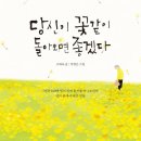 당신이꽃 이미지