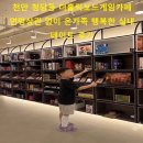 카페더행복 | 천안 청당동 더홀릭보드게임카페 연령상관 없이 온가족 행복한 실내데이트 후기