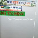 산들청과