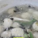 아바이감자옹심이 이미지
