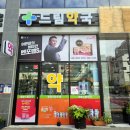 우성플러스약국 이미지