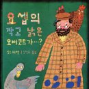 요셉유치원 네이버블로그