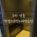 대박코인노래연습장 이미지