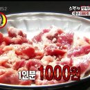 본가뒷고기 이미지