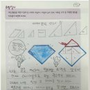 (학부모) 내 아이 일기쓰기 지도 이미지