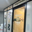 루원시티 오굽당 화이트데이 세트 구입해본 내돈내산 후기