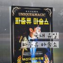 의정부우리소극장 이미지