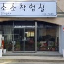 소소 이미지