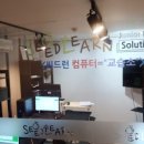 아이티컴퓨터교습소 이미지