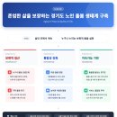 2025 예술경영지원센터 지역맞춤형 중소규모 선정공연 이기동 체육관 | 경기연구원 “노후는 집에서”.. ‘돌봄 생태계’ 구축 필요성 제기