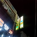 홀인원당구장 | 김해 어방동 공룡당구장 에서 디지털영상점수판 빌리존 사용 후기 임돠~~