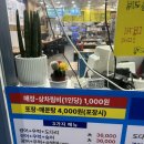 회싸게남해수산 이미지