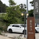 올드머그 | [부산 송정 카페] 숲속 동화 같은 감성 가득, 로스터리 카페 ‘올드머그 (OLDMUG)’ 후기 🌳☕️