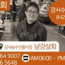 남강상회 이미지