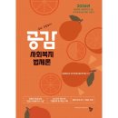 국가자격연구회