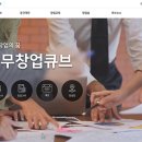 충무창업큐브 이미지