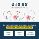 바른손한의원 이미지
