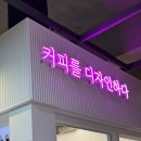 최강 합기도 안산도장 | 안산 한양대 에리카 가성비 쩌는 카페 블루포트