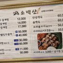 맛집소백산 | 창원 소백산 오리탕 맛집 후기 우연히 발견한 기대 이상 한 끼